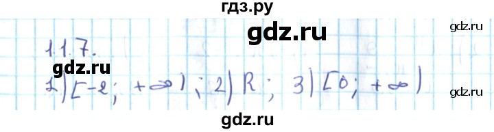 ГДЗ по алгебре 10 класс Мерзляк  Углубленный уровень параграф 11 - 11.7, Решебник №2