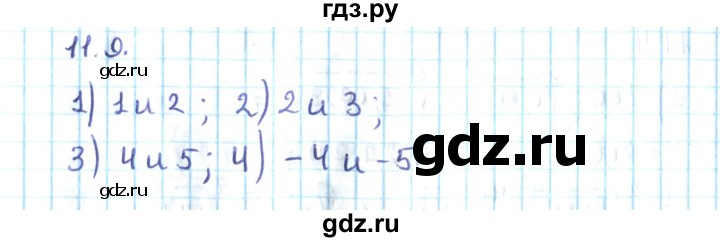 ГДЗ по алгебре 10 класс Мерзляк  Углубленный уровень параграф 11 - 11.9, Решебник №2
