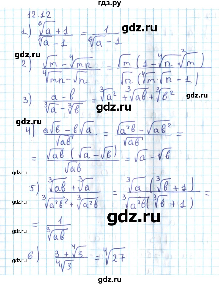 ГДЗ по алгебре 10 класс Мерзляк  Углубленный уровень параграф 12 - 12.12, Решебник №2