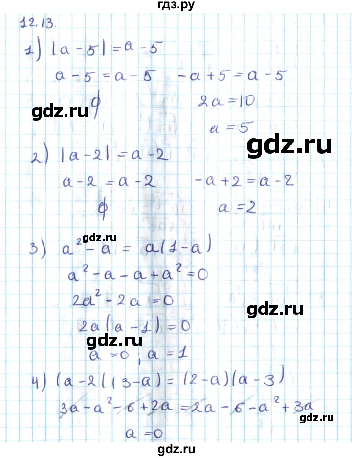 ГДЗ по алгебре 10 класс Мерзляк  Углубленный уровень параграф 12 - 12.13, Решебник №2