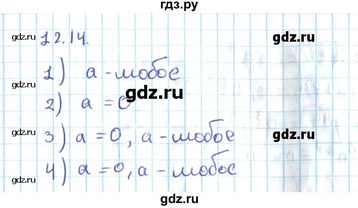 ГДЗ по алгебре 10 класс Мерзляк  Углубленный уровень параграф 12 - 12.14, Решебник №2