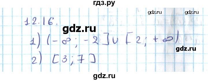 ГДЗ по алгебре 10 класс Мерзляк  Углубленный уровень параграф 12 - 12.16, Решебник №2