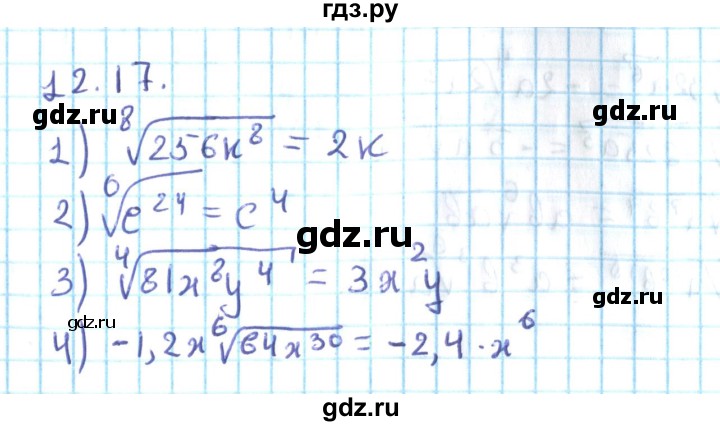 ГДЗ по алгебре 10 класс Мерзляк  Углубленный уровень параграф 12 - 12.17, Решебник №2