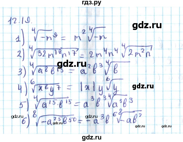 ГДЗ по алгебре 10 класс Мерзляк  Углубленный уровень параграф 12 - 12.19, Решебник №2
