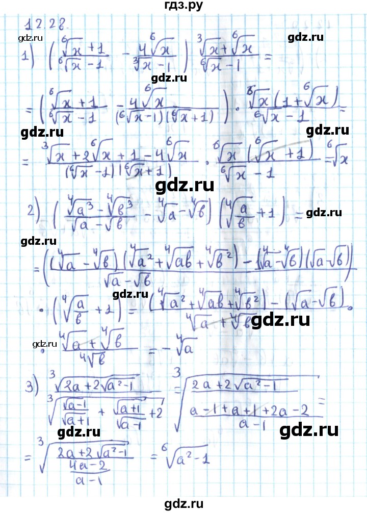 ГДЗ по алгебре 10 класс Мерзляк  Углубленный уровень параграф 12 - 12.28, Решебник №2