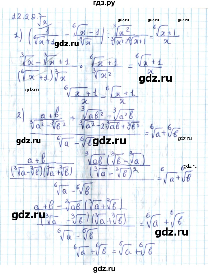 ГДЗ по алгебре 10 класс Мерзляк  Углубленный уровень параграф 12 - 12.29, Решебник №2