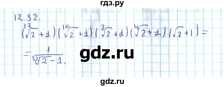 ГДЗ по алгебре 10 класс Мерзляк  Углубленный уровень параграф 12 - 12.32, Решебник №2