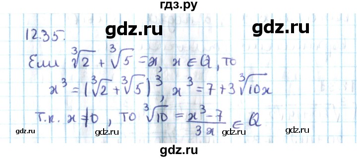 ГДЗ по алгебре 10 класс Мерзляк  Углубленный уровень параграф 12 - 12.35, Решебник №2