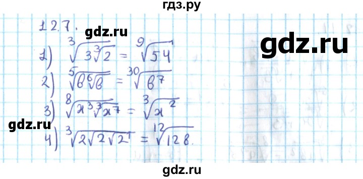 ГДЗ по алгебре 10 класс Мерзляк  Углубленный уровень параграф 12 - 12.7, Решебник №2