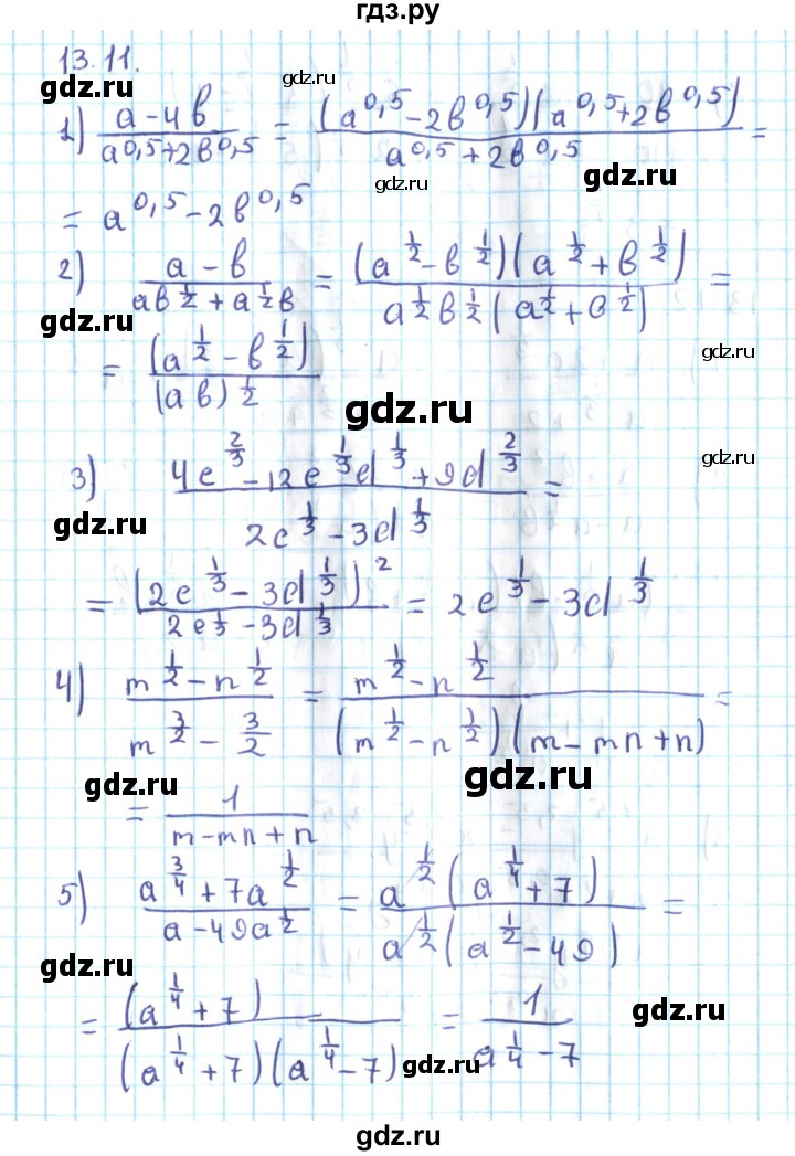 ГДЗ по алгебре 10 класс Мерзляк  Углубленный уровень параграф 13 - 13.11, Решебник №2