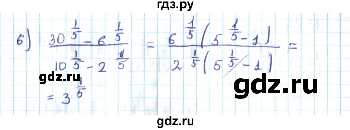 ГДЗ по алгебре 10 класс Мерзляк  Углубленный уровень параграф 13 - 13.11, Решебник №2
