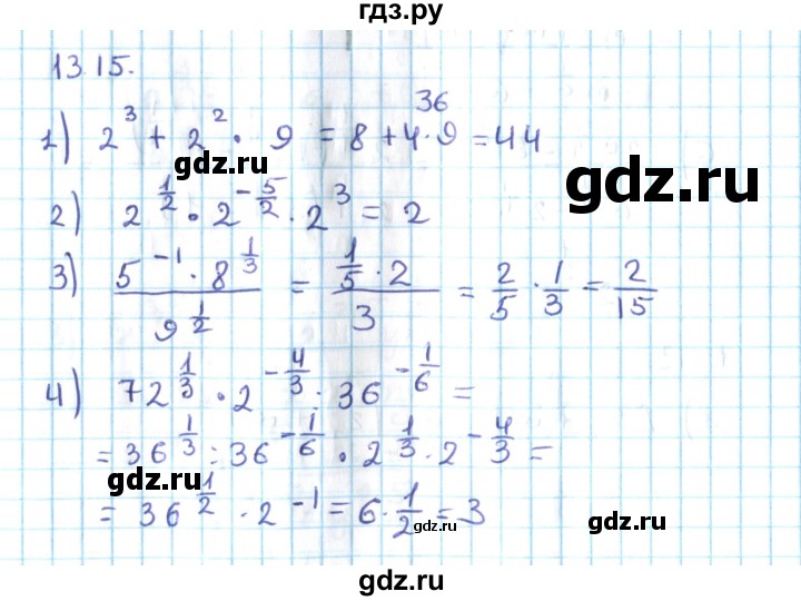 ГДЗ по алгебре 10 класс Мерзляк  Углубленный уровень параграф 13 - 13.15, Решебник №2