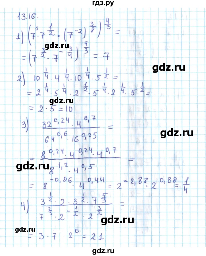 ГДЗ по алгебре 10 класс Мерзляк  Углубленный уровень параграф 13 - 13.16, Решебник №2