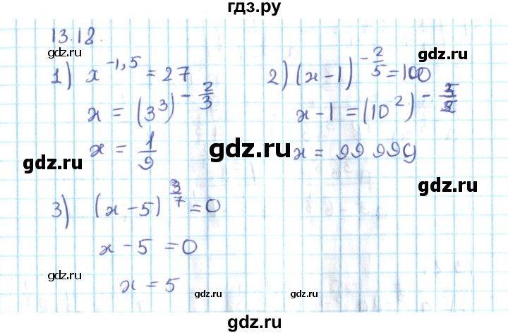 ГДЗ по алгебре 10 класс Мерзляк  Углубленный уровень параграф 13 - 13.18, Решебник №2