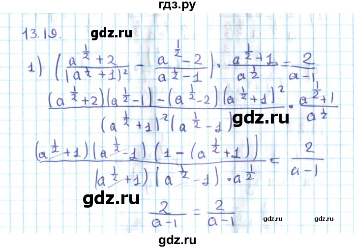 ГДЗ по алгебре 10 класс Мерзляк  Углубленный уровень параграф 13 - 13.19, Решебник №2