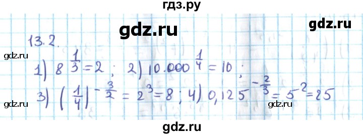 ГДЗ по алгебре 10 класс Мерзляк  Углубленный уровень параграф 13 - 13.2, Решебник №2