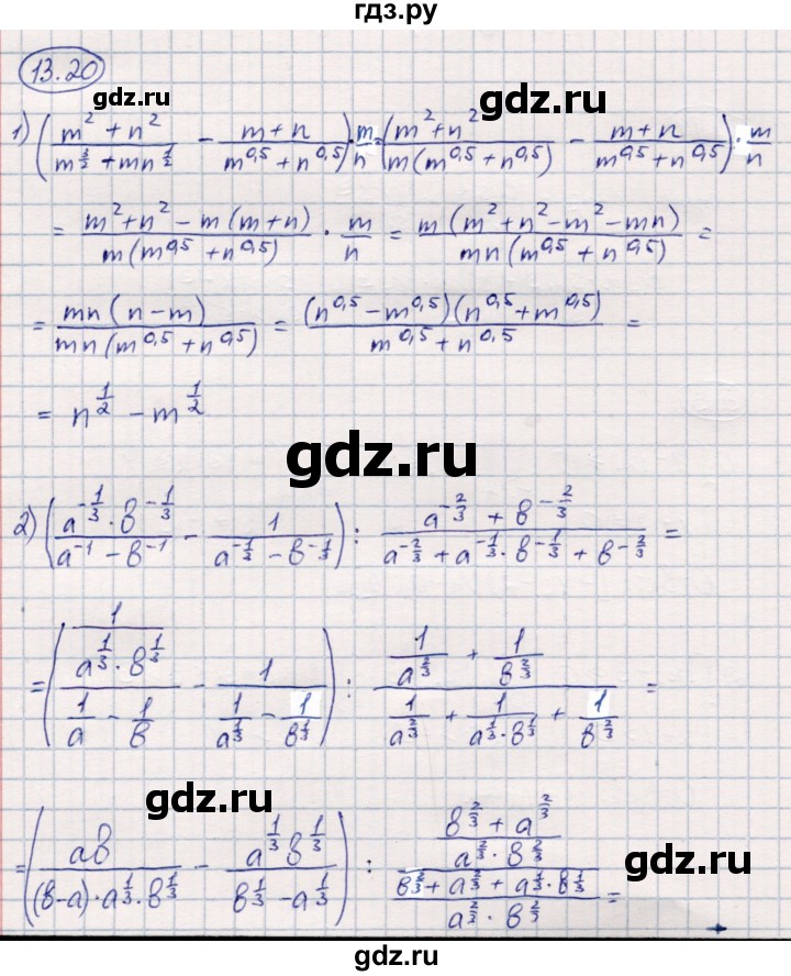 ГДЗ по алгебре 10 класс Мерзляк  Углубленный уровень параграф 13 - 13.20, Решебник №2