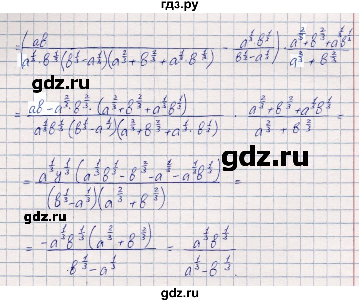 ГДЗ по алгебре 10 класс Мерзляк  Углубленный уровень параграф 13 - 13.20, Решебник №2
