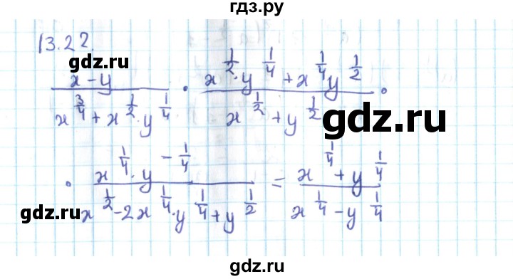 ГДЗ по алгебре 10 класс Мерзляк  Углубленный уровень параграф 13 - 13.22, Решебник №2