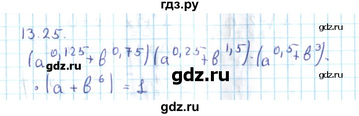 ГДЗ по алгебре 10 класс Мерзляк  Углубленный уровень параграф 13 - 13.25, Решебник №2