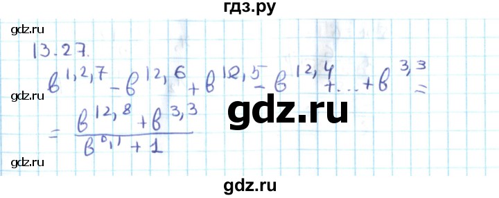 ГДЗ по алгебре 10 класс Мерзляк  Углубленный уровень параграф 13 - 13.27, Решебник №2