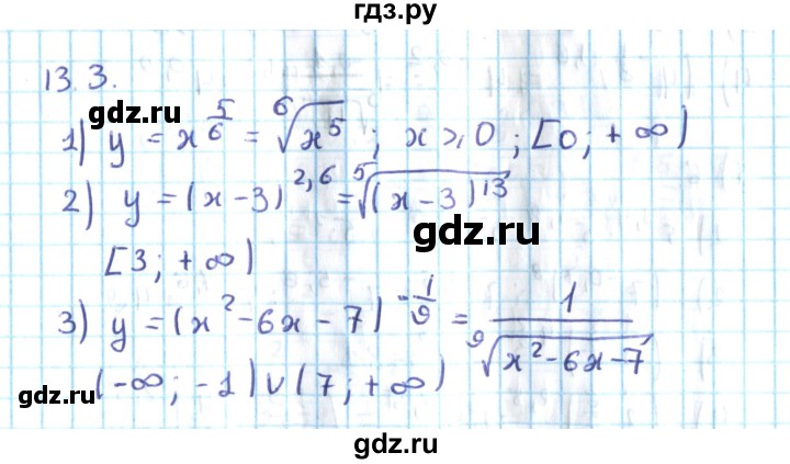ГДЗ по алгебре 10 класс Мерзляк  Углубленный уровень параграф 13 - 13.3, Решебник №2