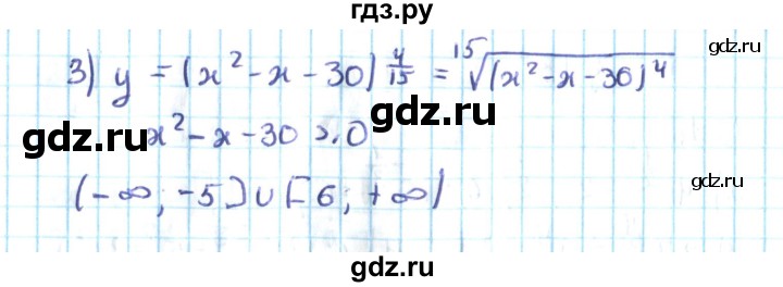 ГДЗ по алгебре 10 класс Мерзляк  Углубленный уровень параграф 13 - 13.4, Решебник №2