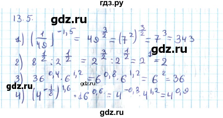 ГДЗ по алгебре 10 класс Мерзляк  Углубленный уровень параграф 13 - 13.5, Решебник №2