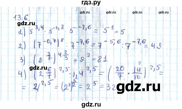 ГДЗ по алгебре 10 класс Мерзляк  Углубленный уровень параграф 13 - 13.6, Решебник №2