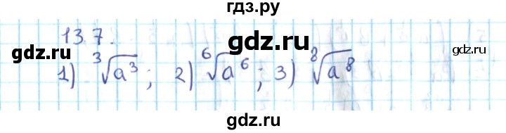 ГДЗ по алгебре 10 класс Мерзляк  Углубленный уровень параграф 13 - 13.7, Решебник №2