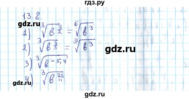ГДЗ по алгебре 10 класс Мерзляк  Углубленный уровень параграф 13 - 13.8, Решебник №2