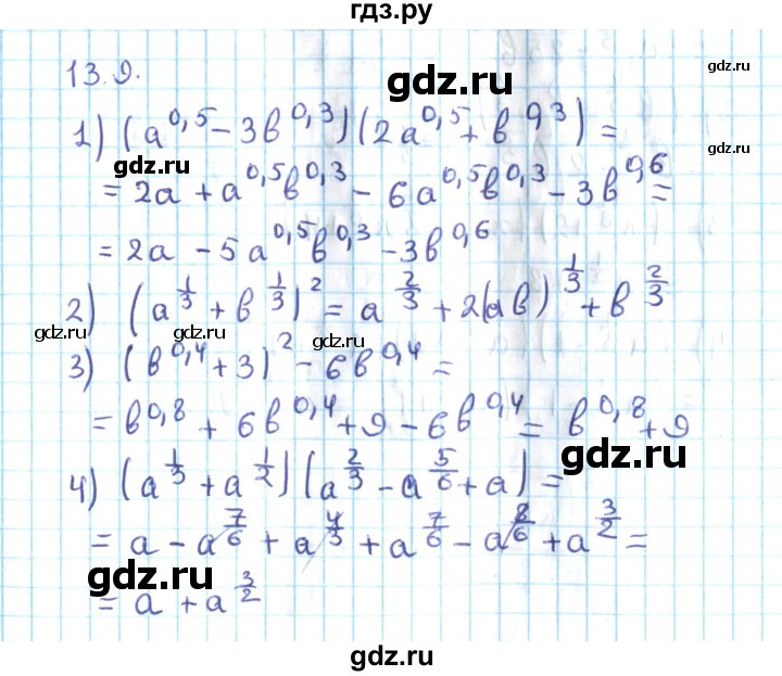 ГДЗ по алгебре 10 класс Мерзляк  Углубленный уровень параграф 13 - 13.9, Решебник №2