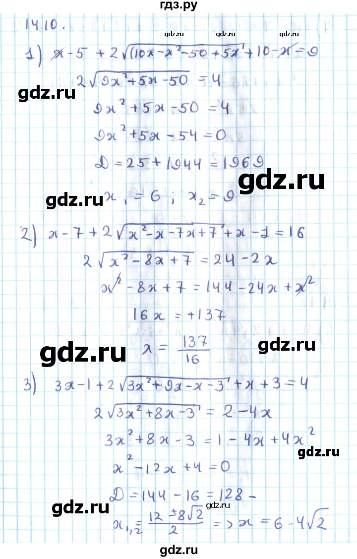 ГДЗ по алгебре 10 класс Мерзляк  Углубленный уровень параграф 14 - 14.10, Решебник №2