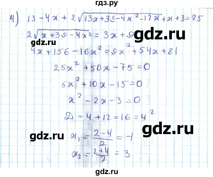 ГДЗ по алгебре 10 класс Мерзляк  Углубленный уровень параграф 14 - 14.10, Решебник №2