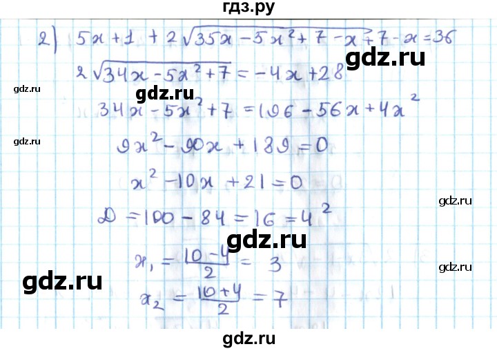 ГДЗ по алгебре 10 класс Мерзляк  Углубленный уровень параграф 14 - 14.11, Решебник №2