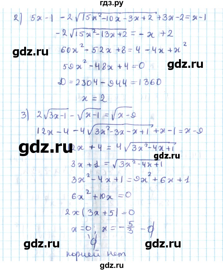 ГДЗ по алгебре 10 класс Мерзляк  Углубленный уровень параграф 14 - 14.12, Решебник №2