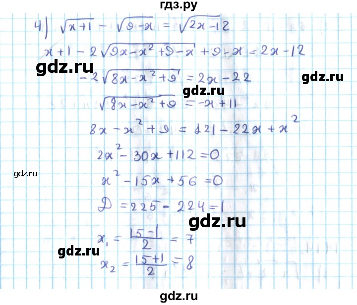 ГДЗ по алгебре 10 класс Мерзляк  Углубленный уровень параграф 14 - 14.12, Решебник №2