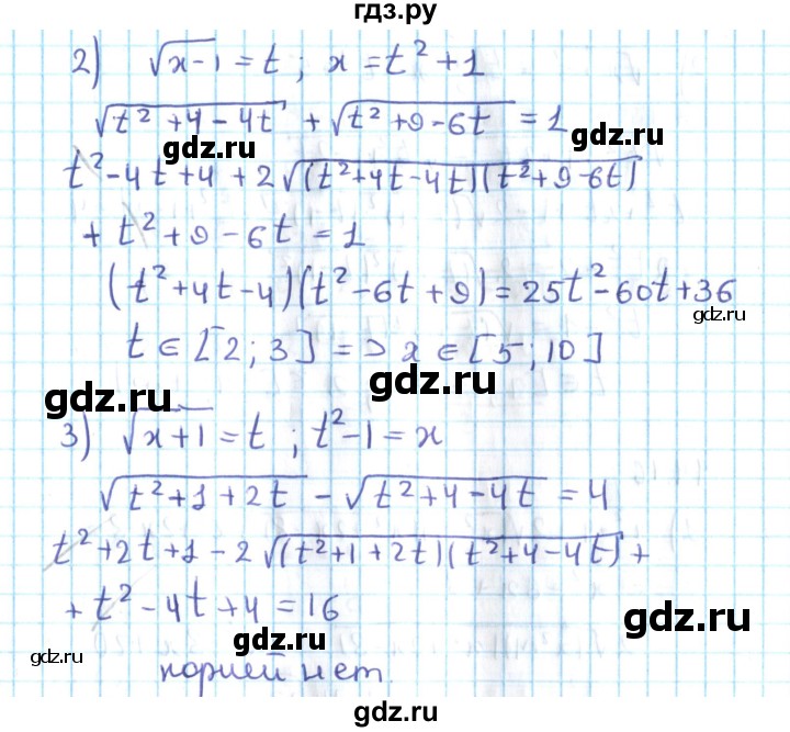 ГДЗ по алгебре 10 класс Мерзляк  Углубленный уровень параграф 14 - 14.14, Решебник №2