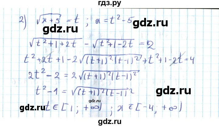 ГДЗ по алгебре 10 класс Мерзляк  Углубленный уровень параграф 14 - 14.15, Решебник №2
