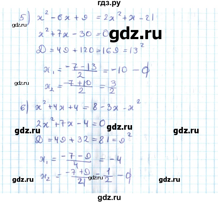 ГДЗ по алгебре 10 класс Мерзляк  Углубленный уровень параграф 14 - 14.3, Решебник №2