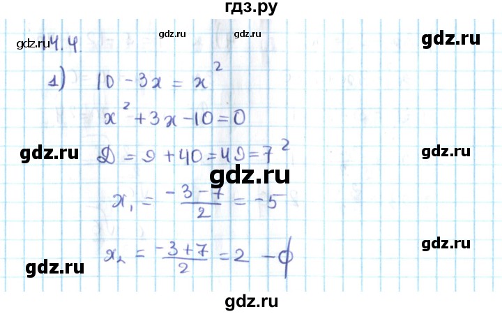 ГДЗ по алгебре 10 класс Мерзляк  Углубленный уровень параграф 14 - 14.4, Решебник №2
