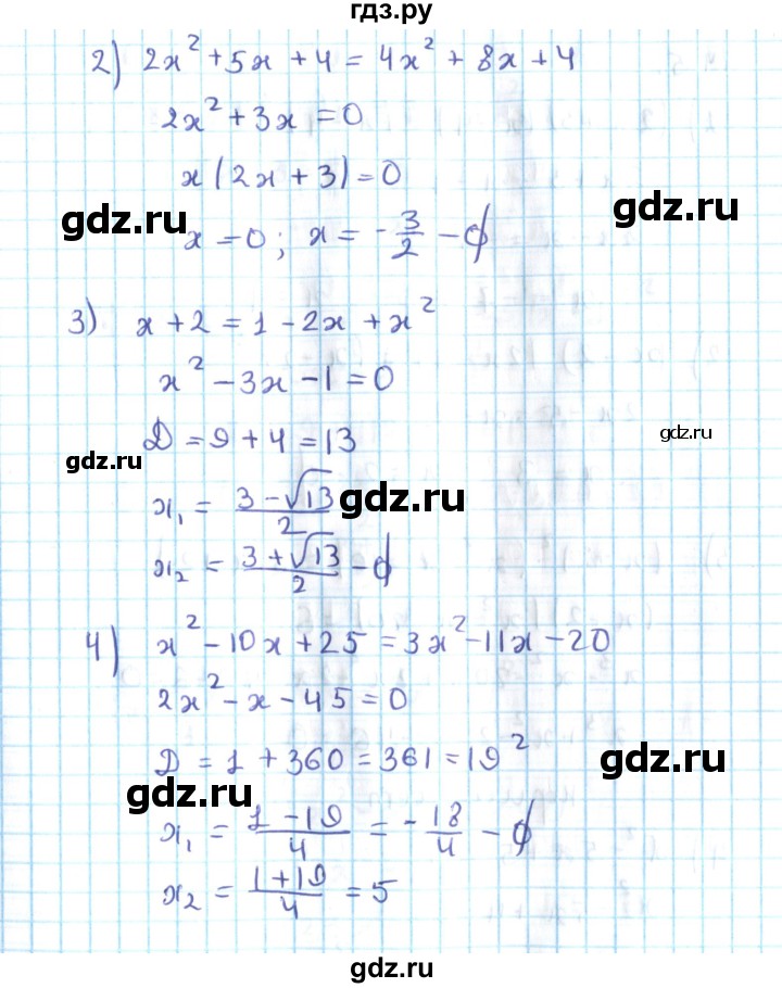 ГДЗ по алгебре 10 класс Мерзляк  Углубленный уровень параграф 14 - 14.4, Решебник №2