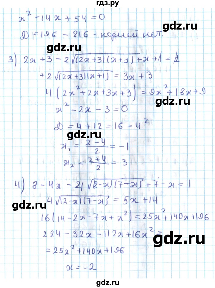 ГДЗ по алгебре 10 класс Мерзляк  Углубленный уровень параграф 14 - 14.8, Решебник №2