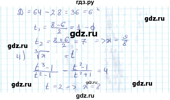 ГДЗ по алгебре 10 класс Мерзляк  Углубленный уровень параграф 15 - 15.1, Решебник №2