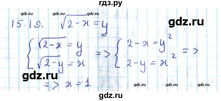 ГДЗ по алгебре 10 класс Мерзляк  Углубленный уровень параграф 15 - 15.19, Решебник №2