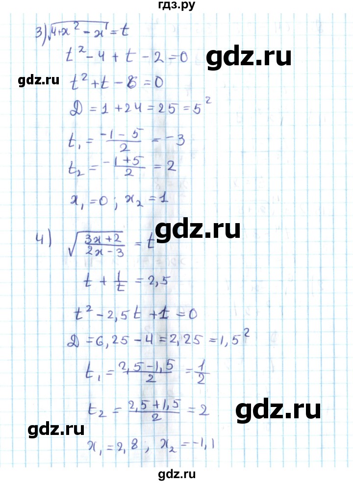 ГДЗ по алгебре 10 класс Мерзляк  Углубленный уровень параграф 15 - 15.2, Решебник №2