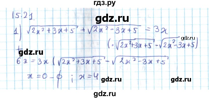 ГДЗ по алгебре 10 класс Мерзляк  Углубленный уровень параграф 15 - 15.21, Решебник №2