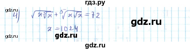 ГДЗ по алгебре 10 класс Мерзляк  Углубленный уровень параграф 15 - 15.3, Решебник №2