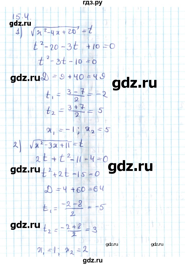 ГДЗ по алгебре 10 класс Мерзляк  Углубленный уровень параграф 15 - 15.4, Решебник №2