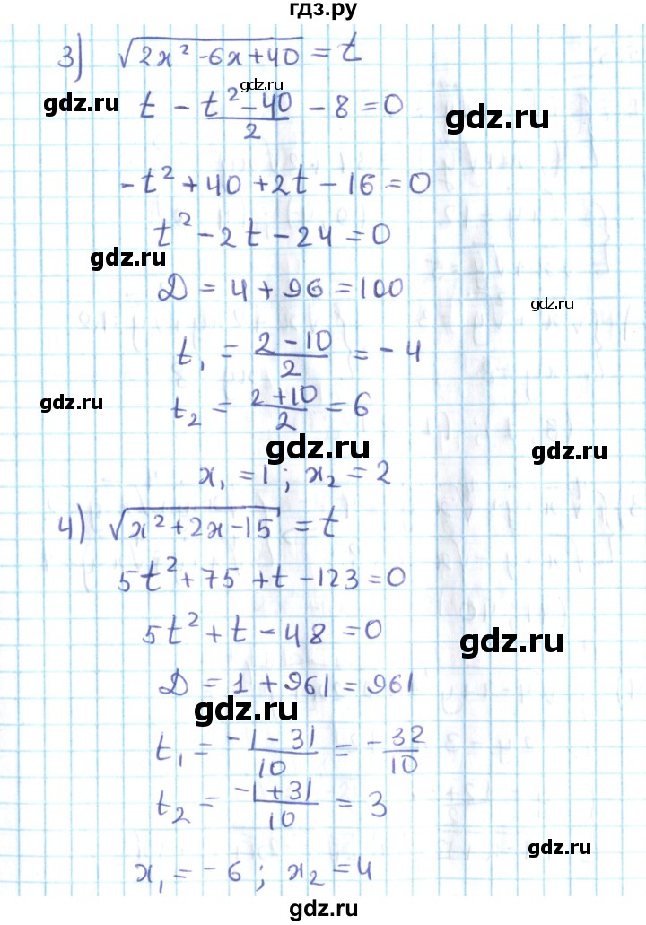 ГДЗ по алгебре 10 класс Мерзляк  Углубленный уровень параграф 15 - 15.4, Решебник №2